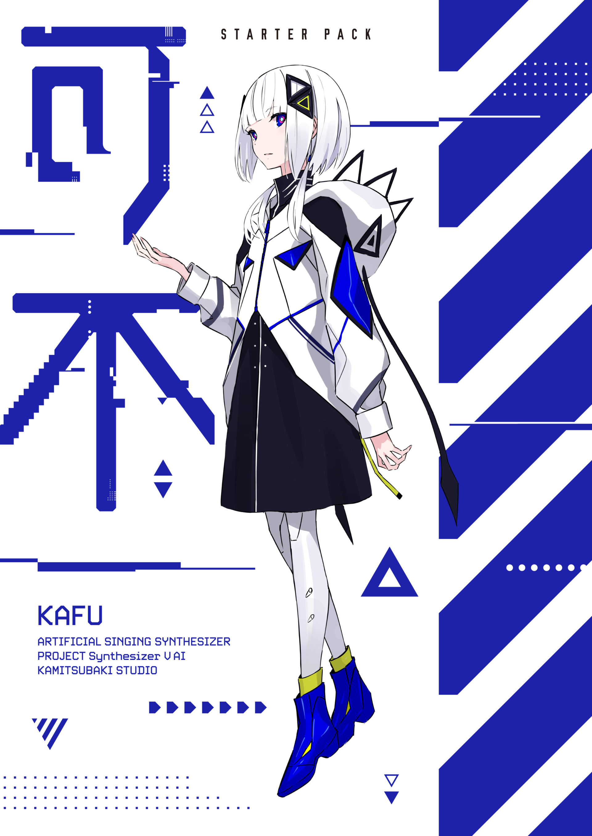 音楽的同位体 可不(KAFU) collaboration with Synthesizer V AI 先行予約開始